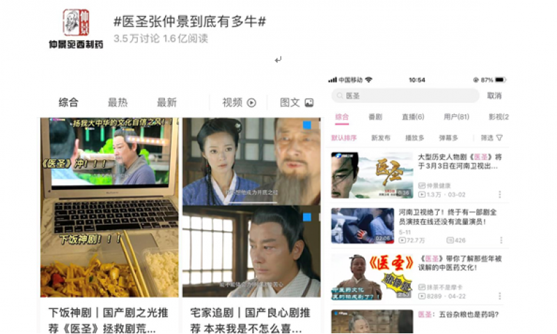跟着《医圣》张仲景学养生，中医药文化需代代相承
