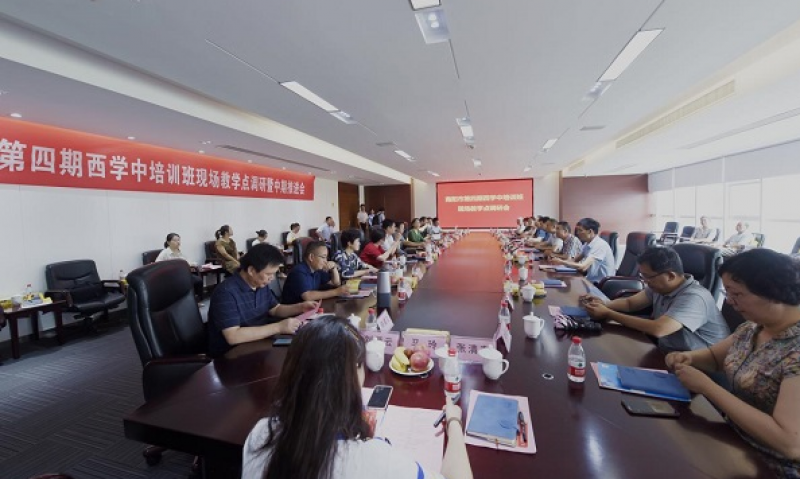 第四期西学中培训班现场教学点调研会在仲景宛西制药举行