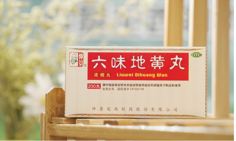 六味地黄丸应该饭前服用还是饭后服用？