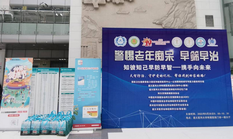 重阳节 | 警惕老年痴呆，早防早筛，守护爱的记忆