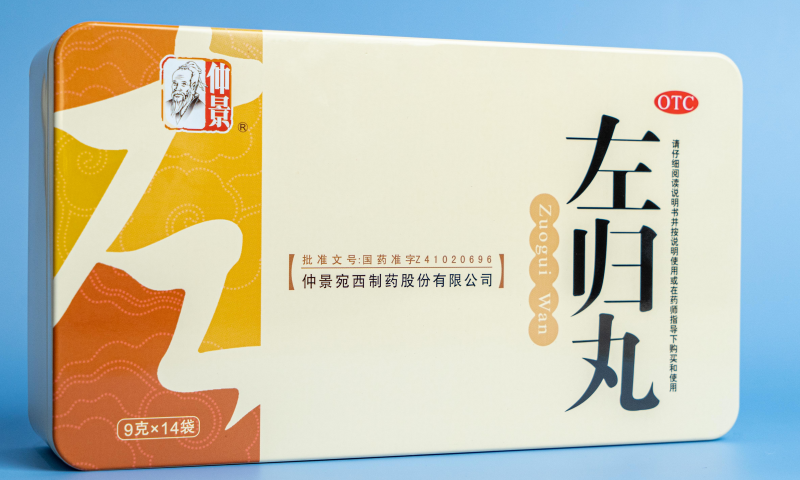 左归丸是不是一吃很快就会见效？ 