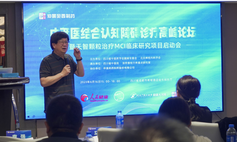 天智颗粒MCI研究项目特点及四个临床应用解答