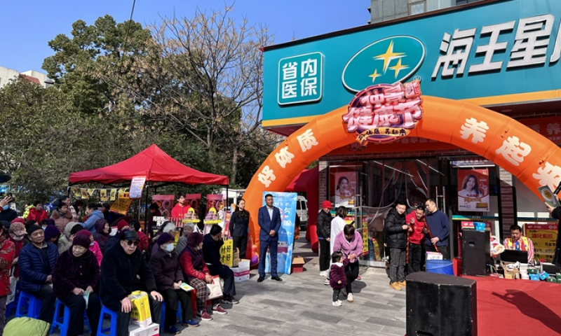 仲景宛西制药2024春季健康节携手海王星辰大药房在江苏无锡盛大开幕