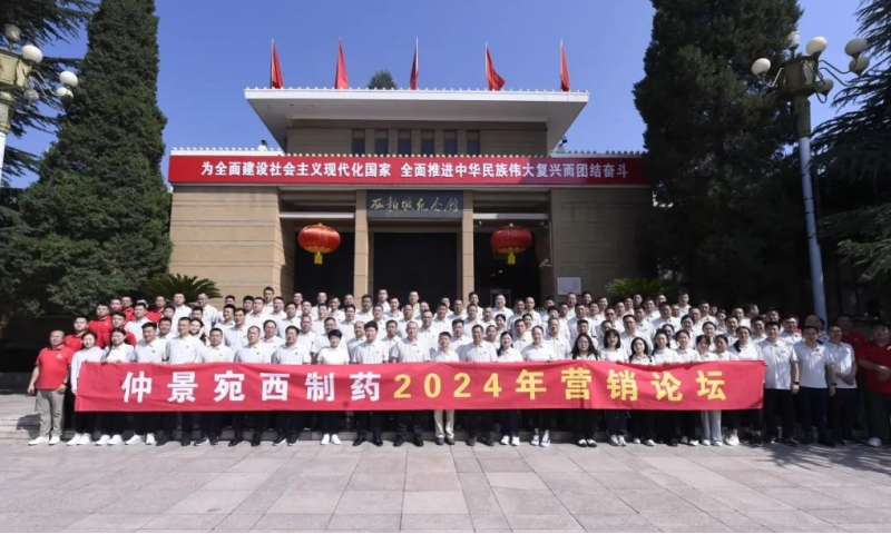 仲景新长征，宛西赢变局 ｜ 以西柏坡精神谱写“赶考”新篇章