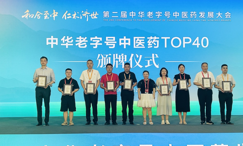 仲景宛西制药荣登“中华老字号中医药影响力榜 TOP40”