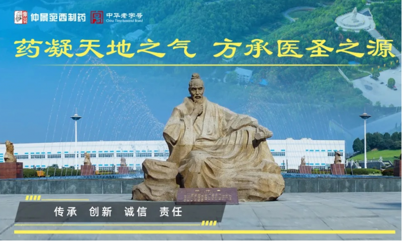 中国医药报：仲景宛西制药推动中药传承创新高质量发展