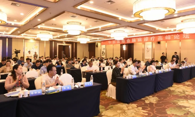 中西医结合脑病诊疗高峰论坛暨天智颗粒项目启动会顺利召开