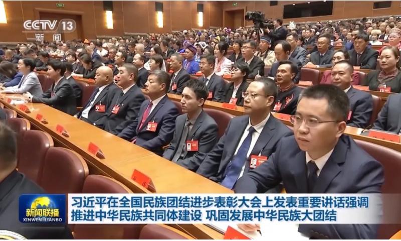 热烈祝贺仲景宛西制药荣获“全国民族团结进步模范集体”