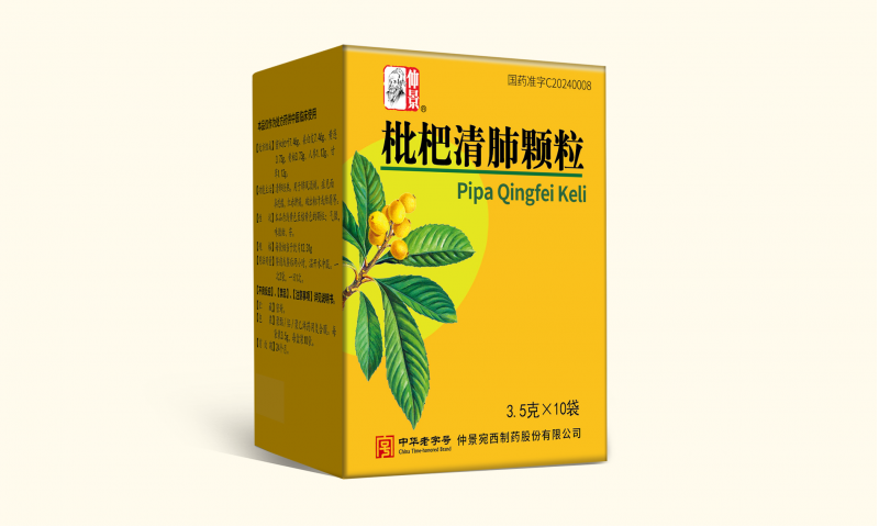 河南首个经典名方中药复方制剂——仲景枇杷清肺颗粒获批上市