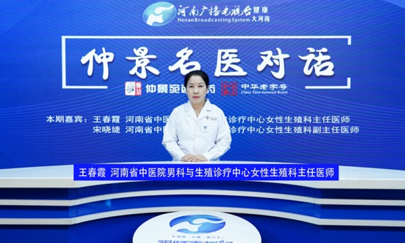 哪些身体状况会对生育产生影响呢?