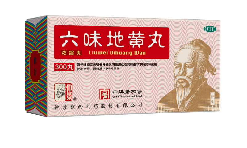 秋冬补肾一定先辨对症型，看是否适用六味地黄丸