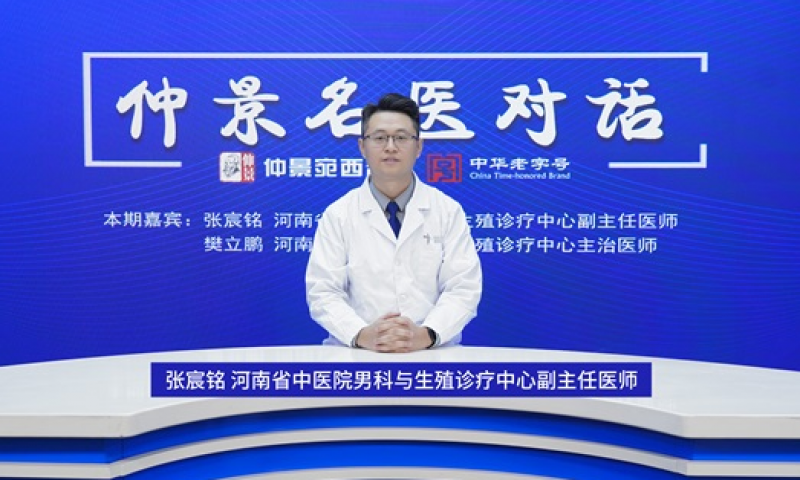 生活中哪些因素在悄悄伤害精子质量?