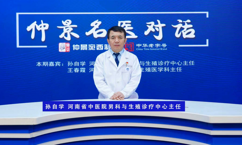 从“种子”(男方)的角度，是如何看待反复胎停育这个问题?