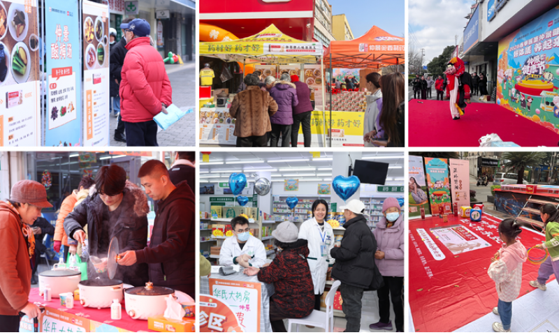 九城联动迎春启幕 |2026春季仲景健康节点亮全国：好体质，养起来