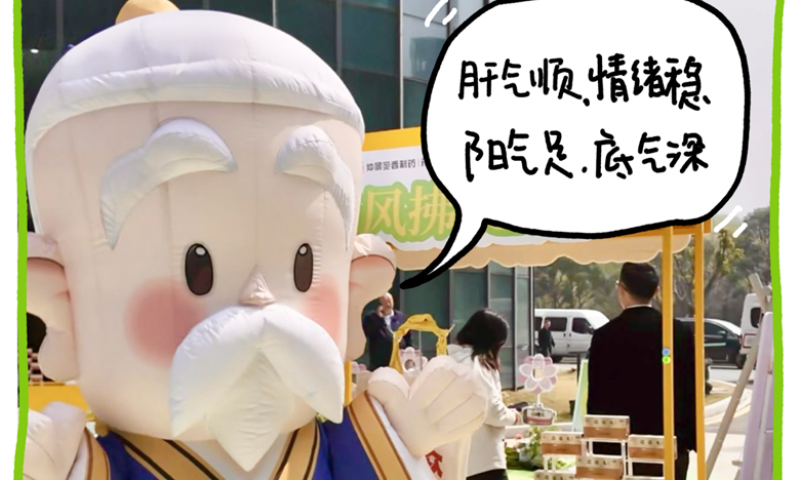 春季养生：解读“女科圣药”逍遥丸，如何帮你找回身心“逍遥”？