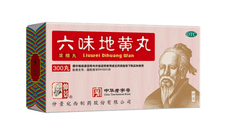 经典名方 | 六味地黄丸：滋阴补肾