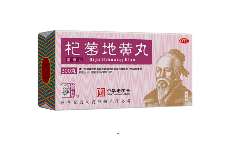 经典名方 | 杞菊地黄丸：滋肾养肝