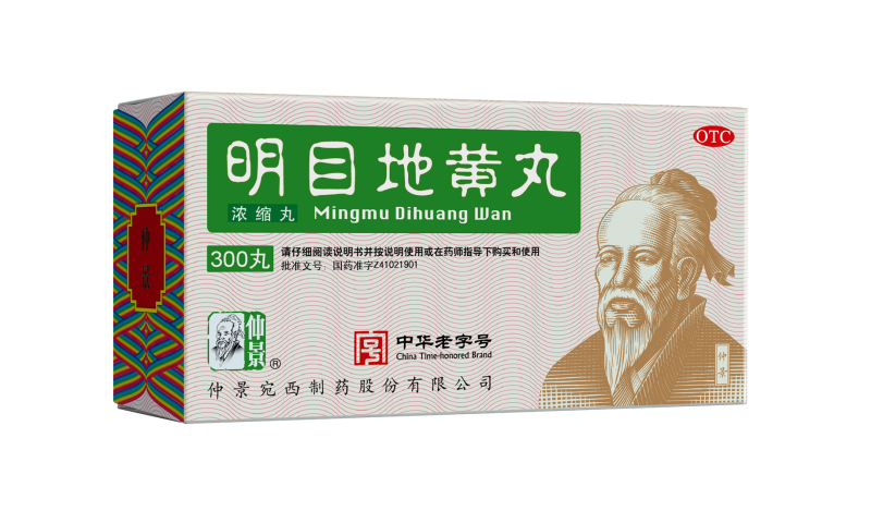 经典名方 | 明目地黄丸有哪些功效？