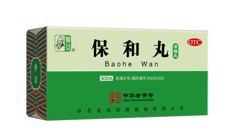 经典名方 | 保和丸有哪些功效？