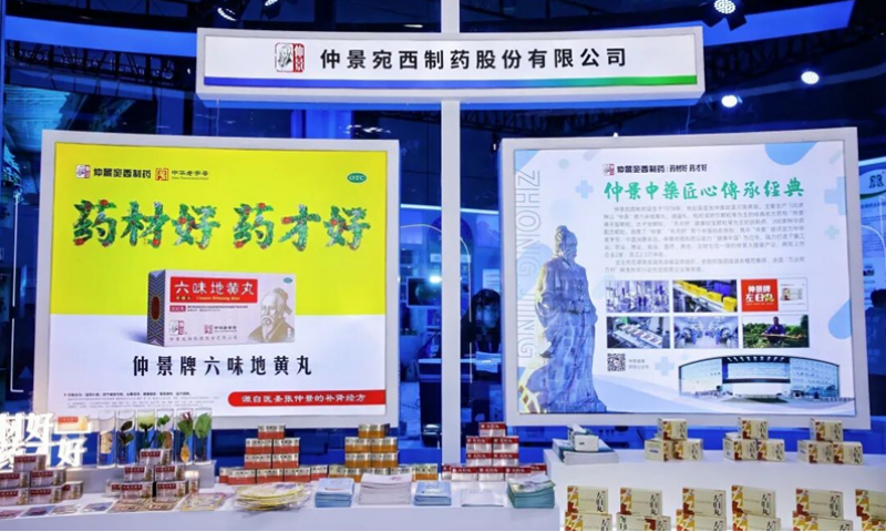 仲景宛西制药亮相第九届中国-亚欧博览会，加速中药国际化进程