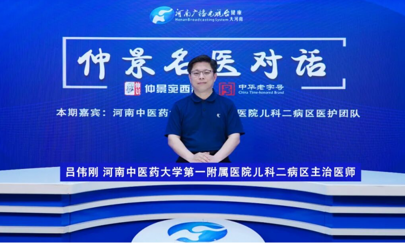 中医里儿童哮喘的病根具体是怎么形成的?