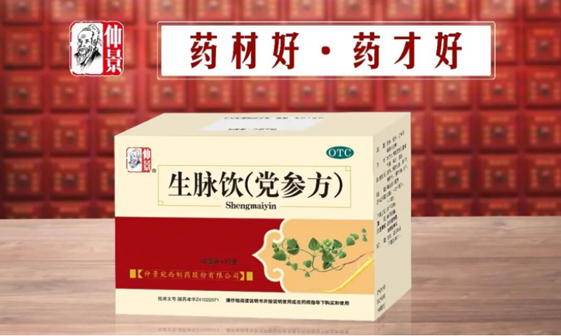探秘仲景透明工厂 | 生脉饮里的“真功夫”