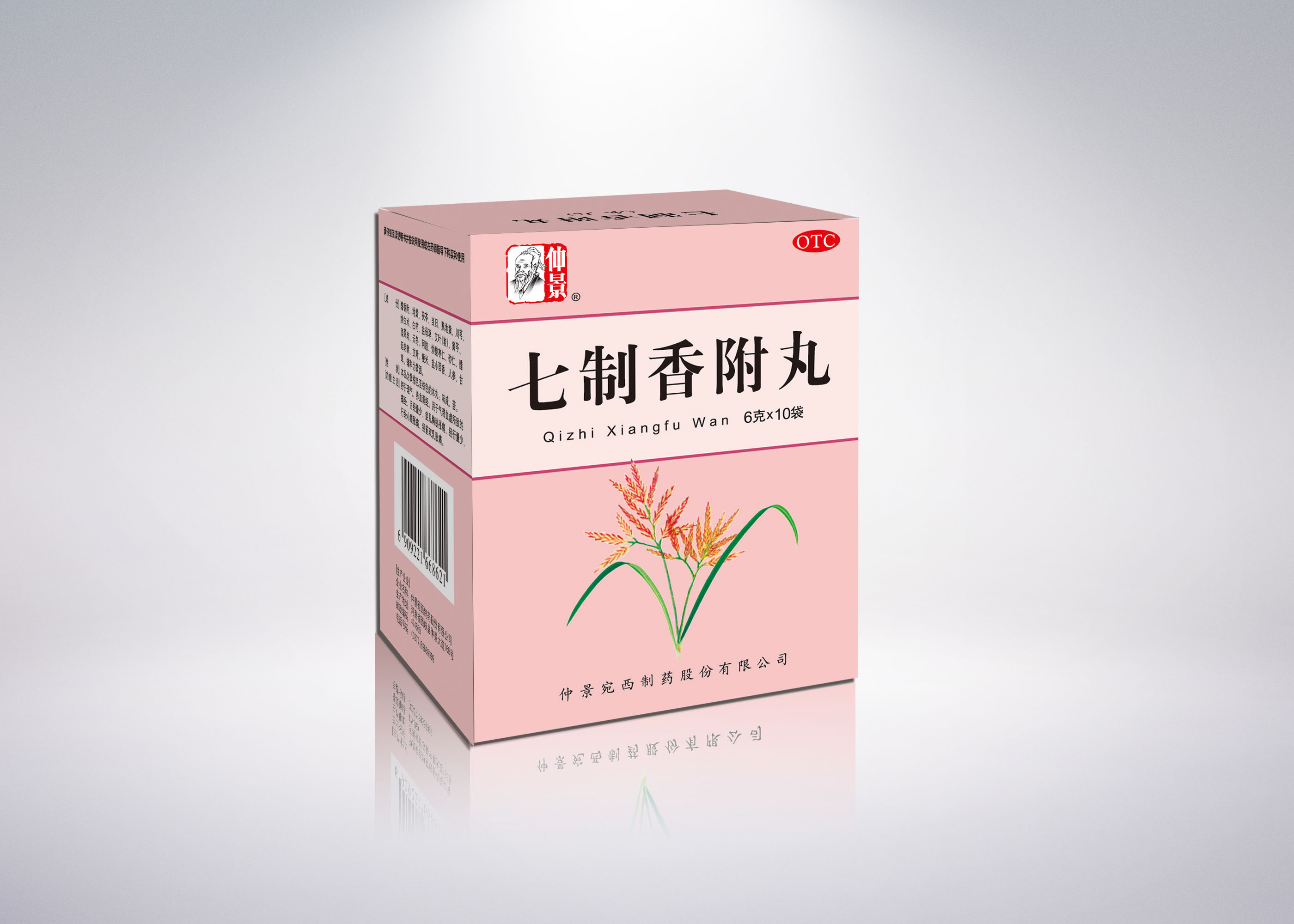 七制香附丸
