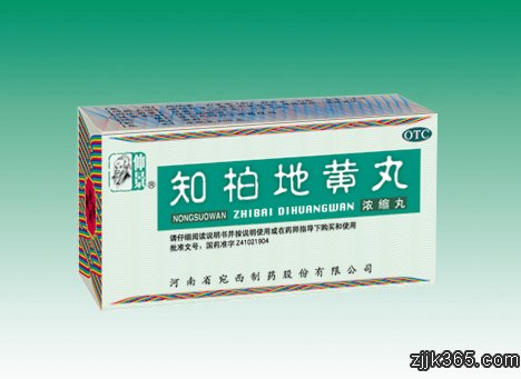 仲景知柏地黄丸