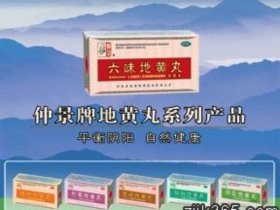 治疗男人阳痿16种口服药价格公开