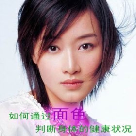 如何通过面色判断身体的健康状况