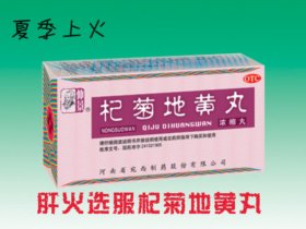 夏季“上火”中医有啥好办法？