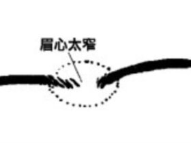 从女性的眉毛看性格的遗害