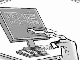 网瘾少年的转化 首先改善亲子关系