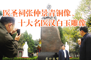 医方医著荫后人 医术医德泽万代