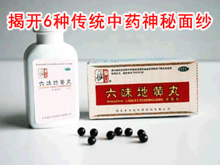揭开6种传统中药神秘面纱（组图）