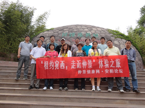 5月28、29日“相约宛西，走近仲景”体验之旅圆满成功