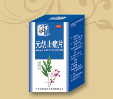 仲景牌元胡止痛片的优势何在