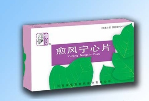 愈风宁心片有效治疗心脑血管疾病及偏头痛