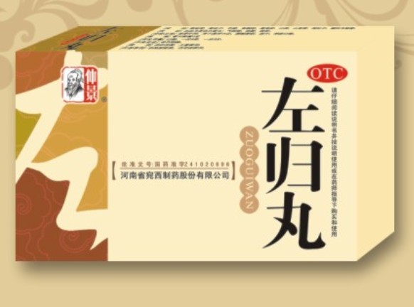 仲景牌系列产品—左归丸