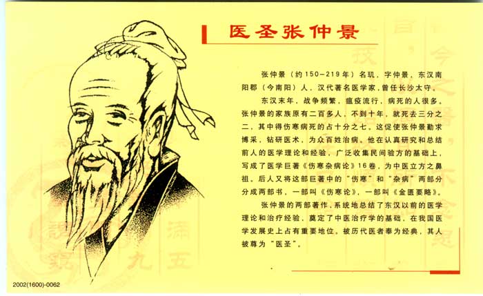 探秘张仲景用药之煎服方法