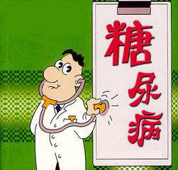 老年糖尿病特点有哪些