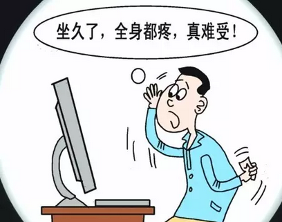 坐久了腰酸背疼？老中医教你3招轻松击退！