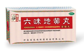 服用六味地黄丸时需注意些什麽？