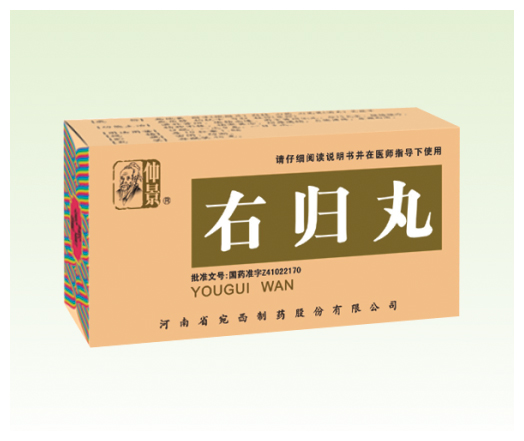 右归丸与左归丸能否一起服用？