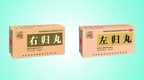 中药名品：左归丸、右归丸名字是如何来的？
