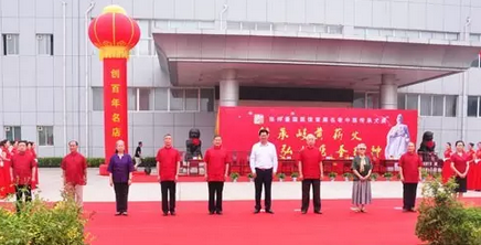 张仲景国医馆举行首届名老中医拜师仪式