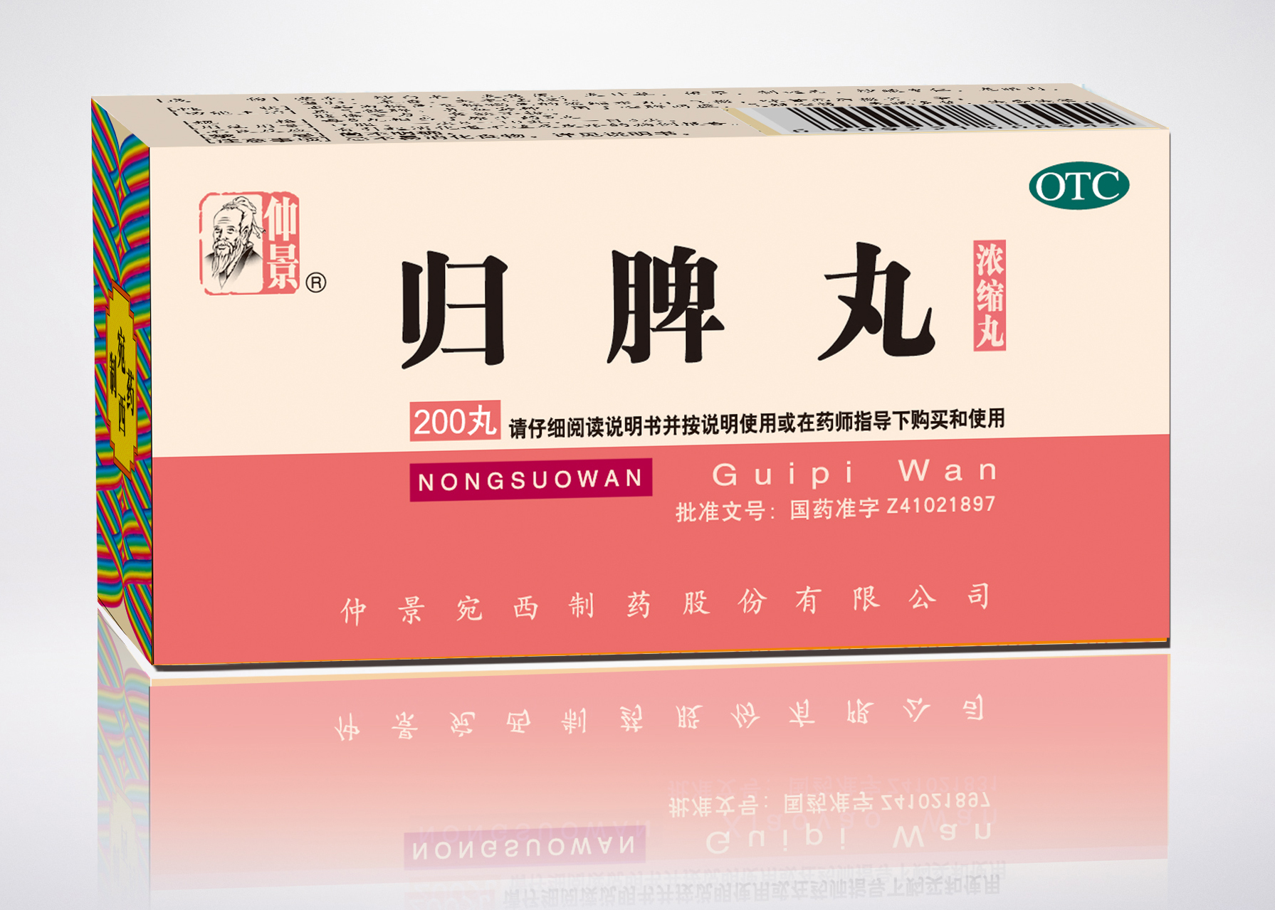 滋补心脾的妙药——归脾丸