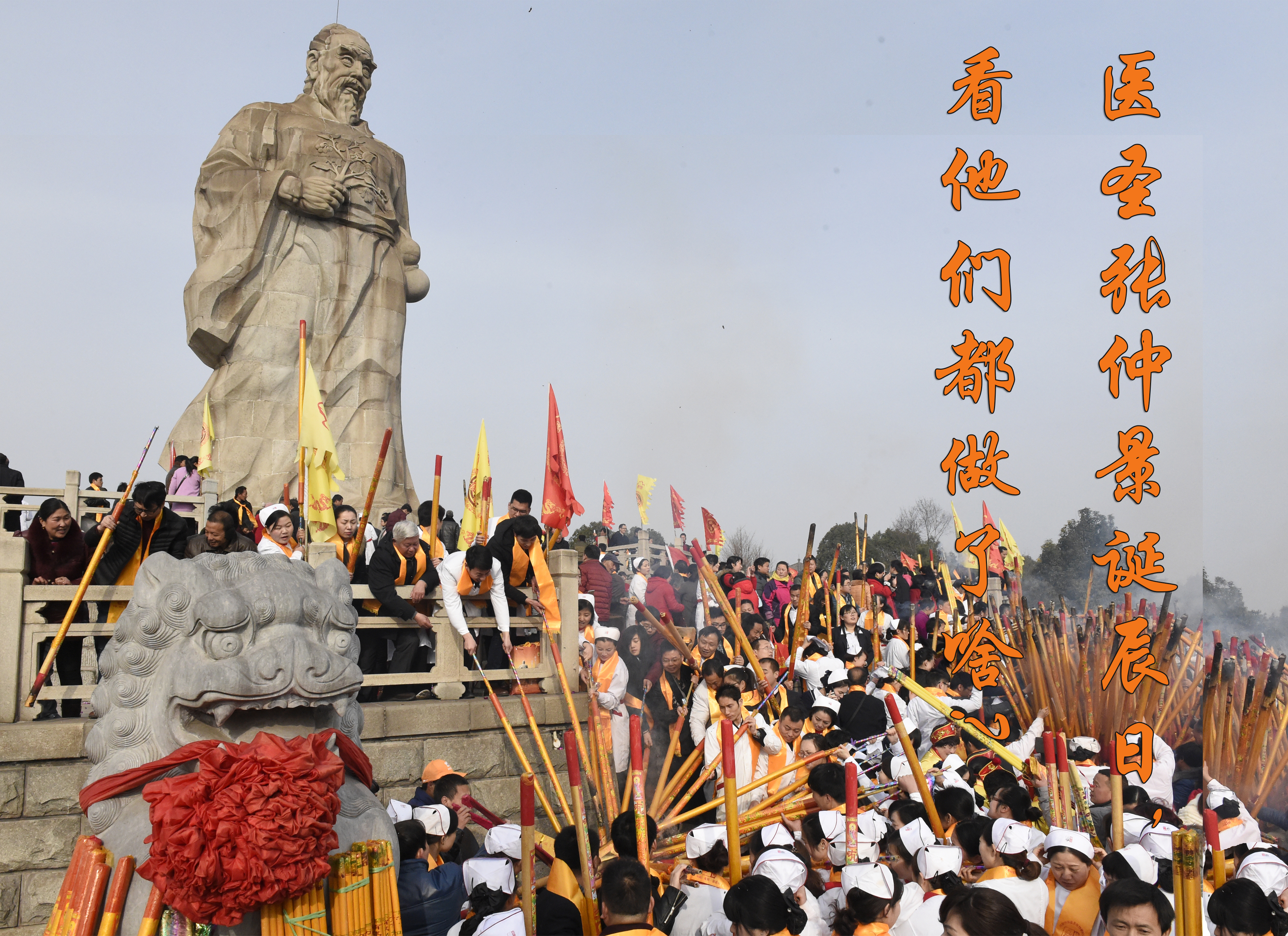 医圣张仲景诞辰日，看他们都做了啥?