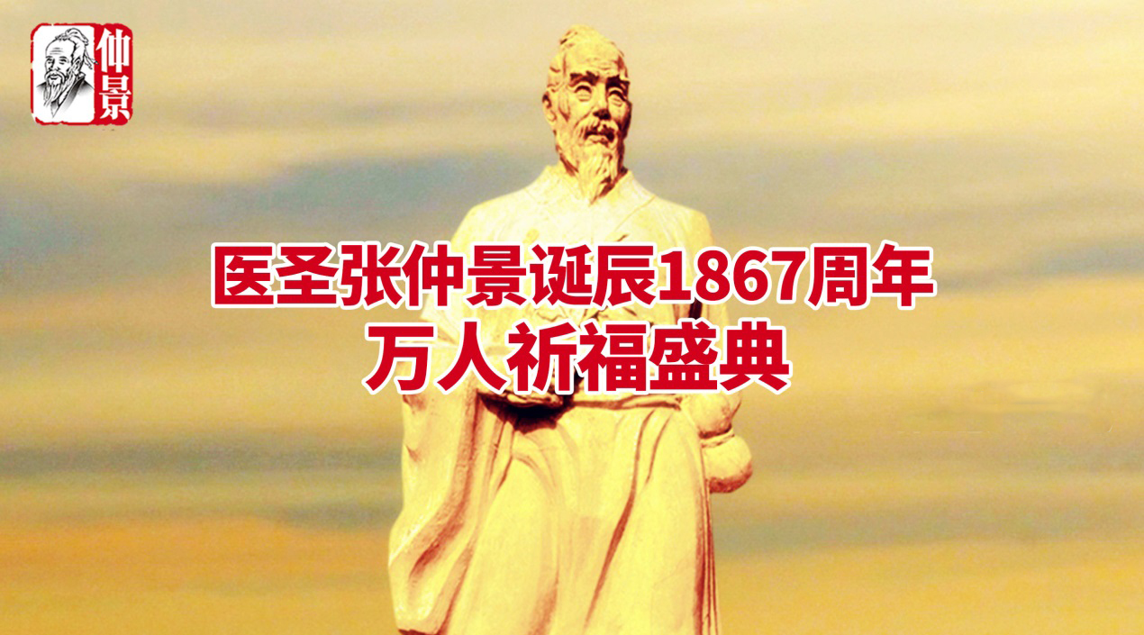 医圣诞辰1867周年，快来点燃祈福之香吧！