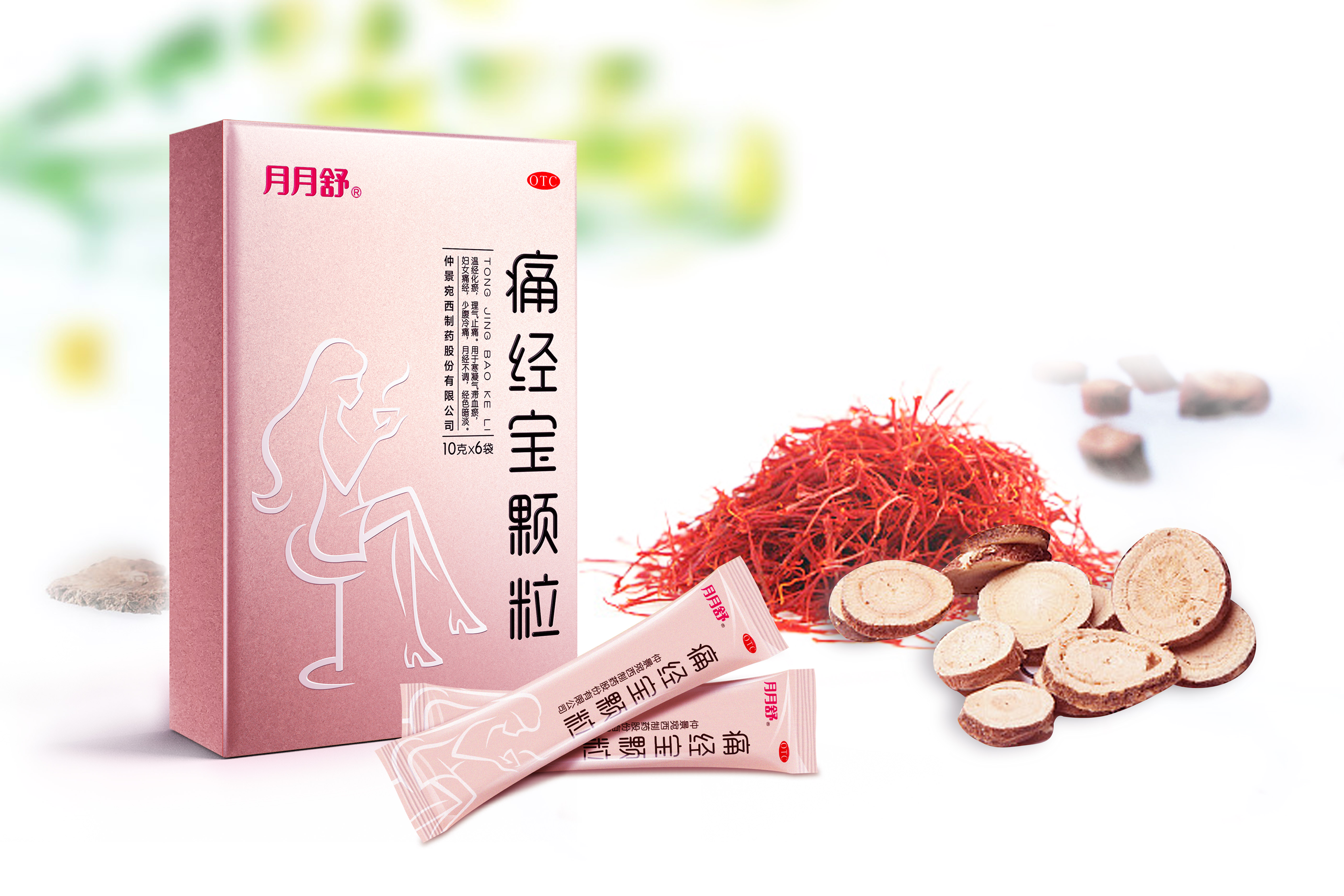 这些姨妈保养大法，赶快收起来